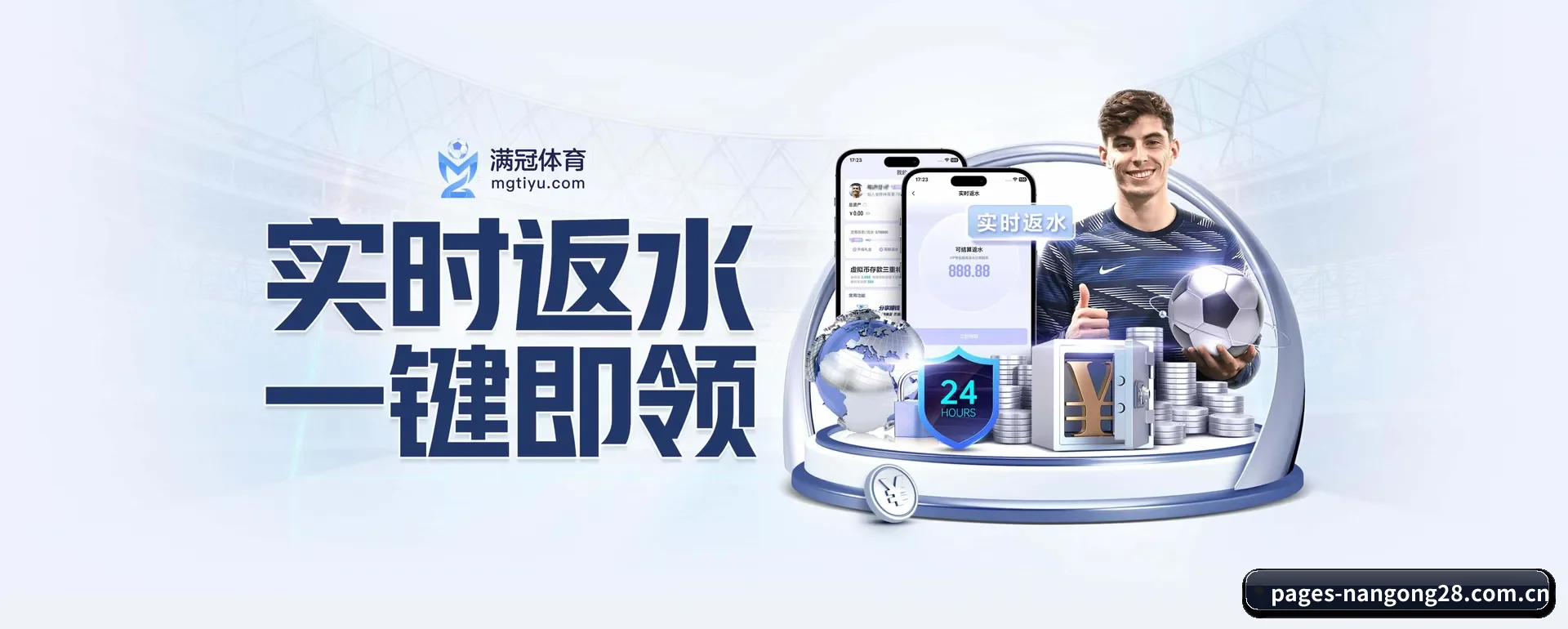 南宫28官网 APP 界面